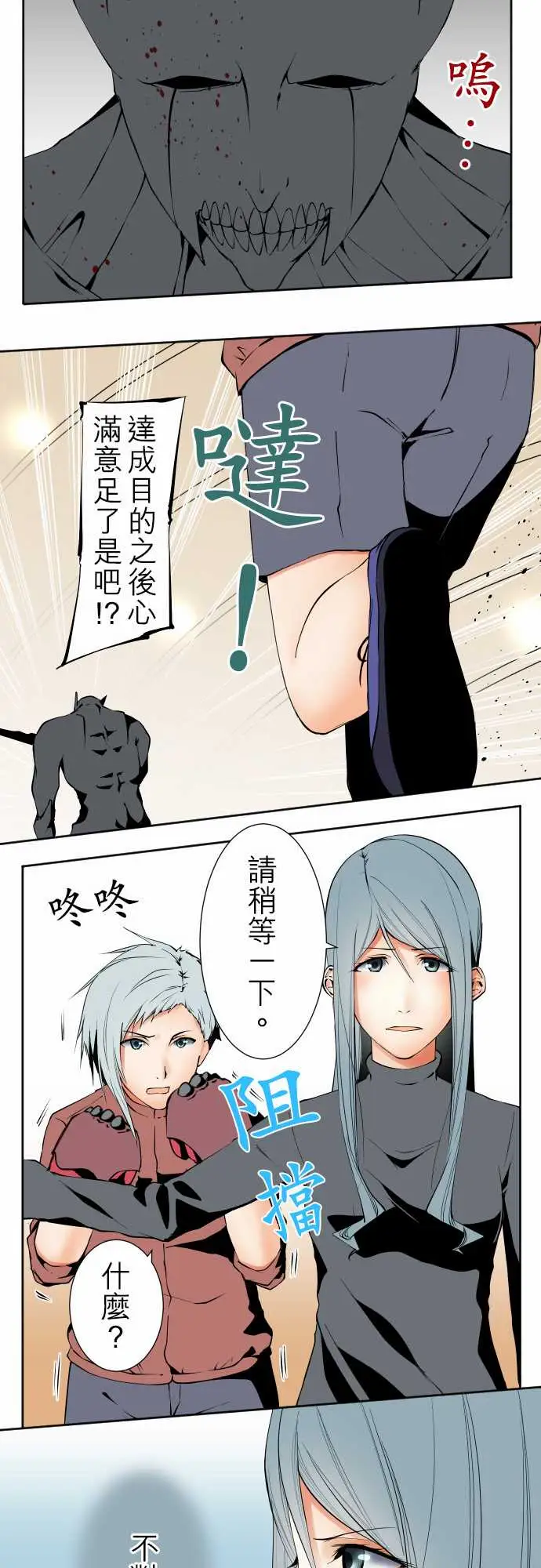 可爱兵器No.109谢幕