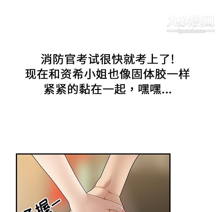 性愛百分百第25話