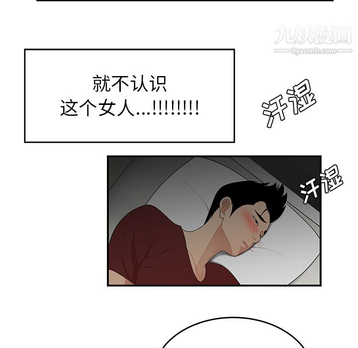 性愛百分百第26話