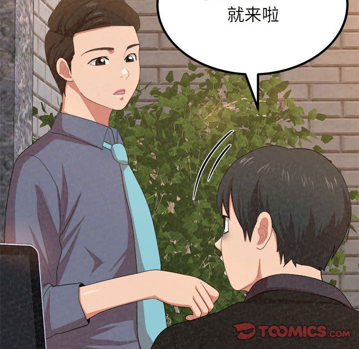 懵懂男生的恋爱史第5话