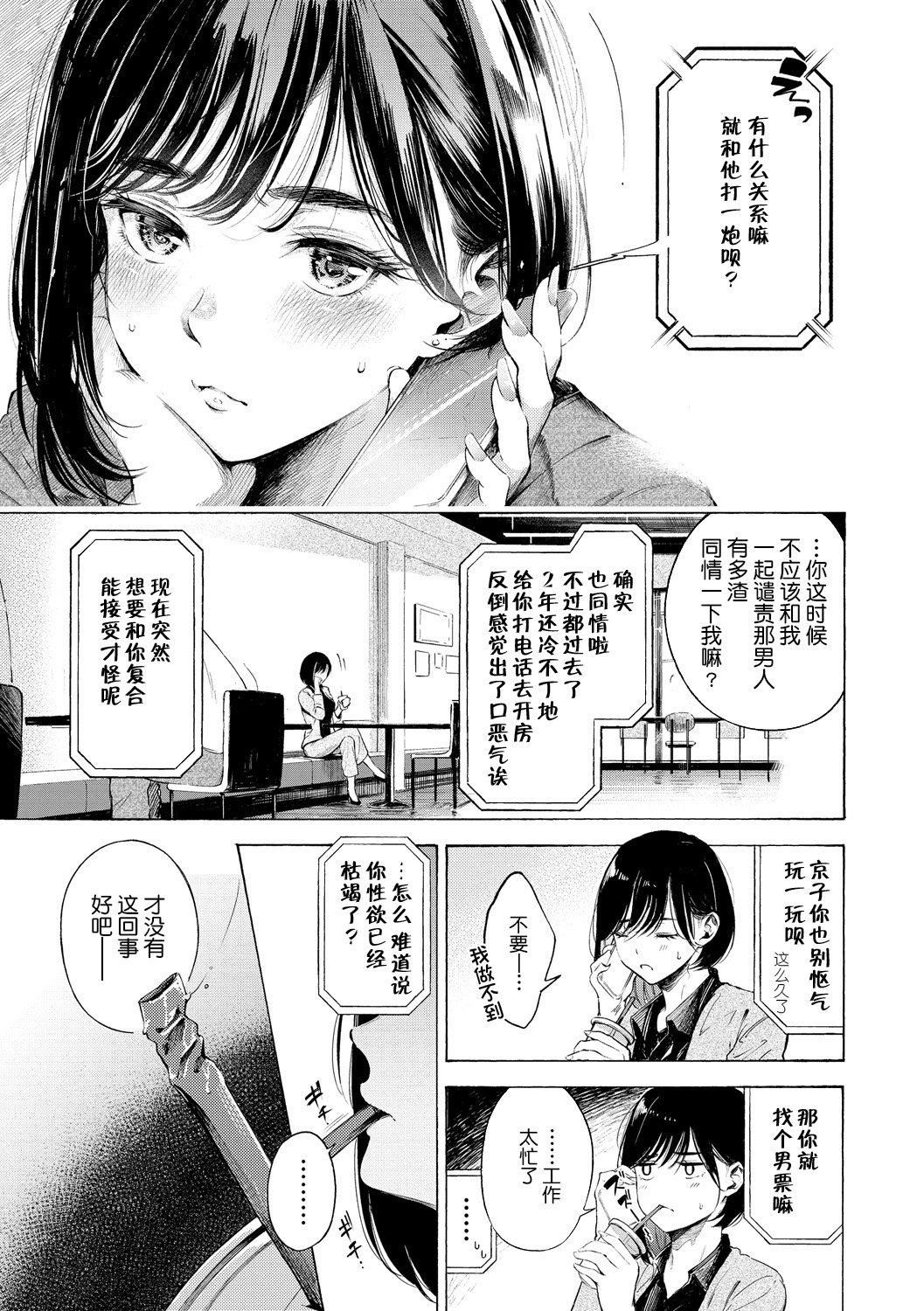 [さんじゅうろう]フラストレーションガールズ[鬼畜王汉化组][DL版][さんじゅうろう]フラストレーションガールズ[鬼畜王汉化组][DL版]