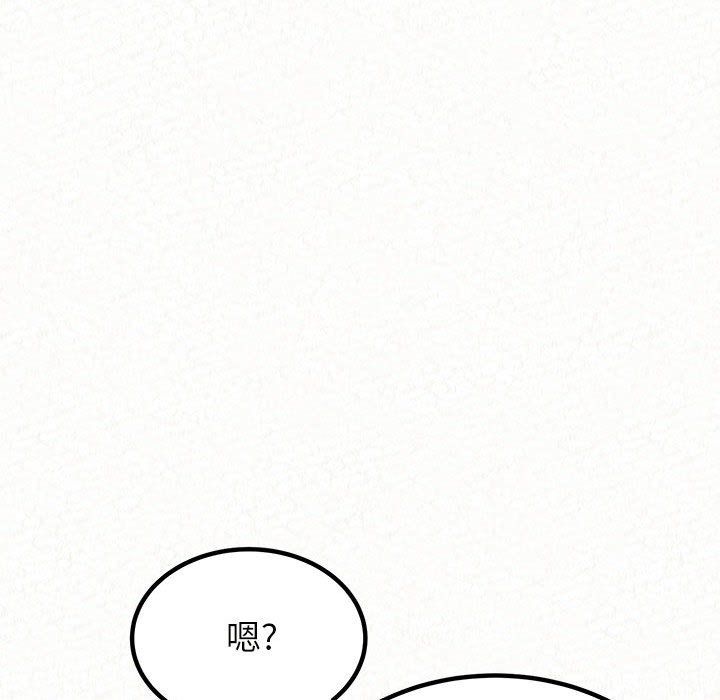 懵懂男生的戀愛史第5話
