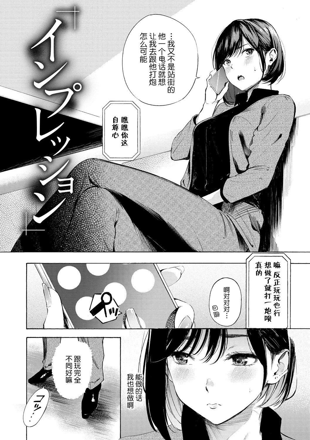 [さんじゅうろう]フラストレーションガールズ[鬼畜王漢化組][DL版][さんじゅうろう]フラストレーションガールズ[鬼畜王漢化組][DL版]