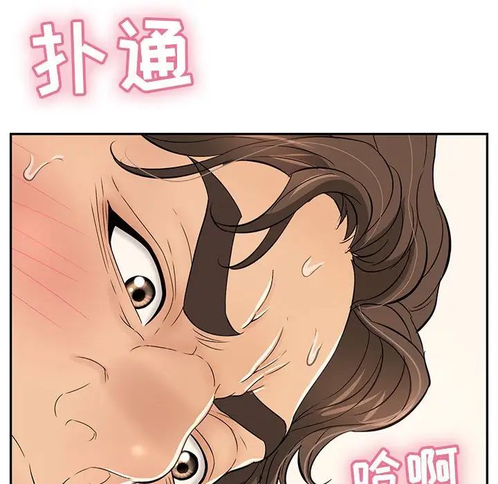 致命的你第91话