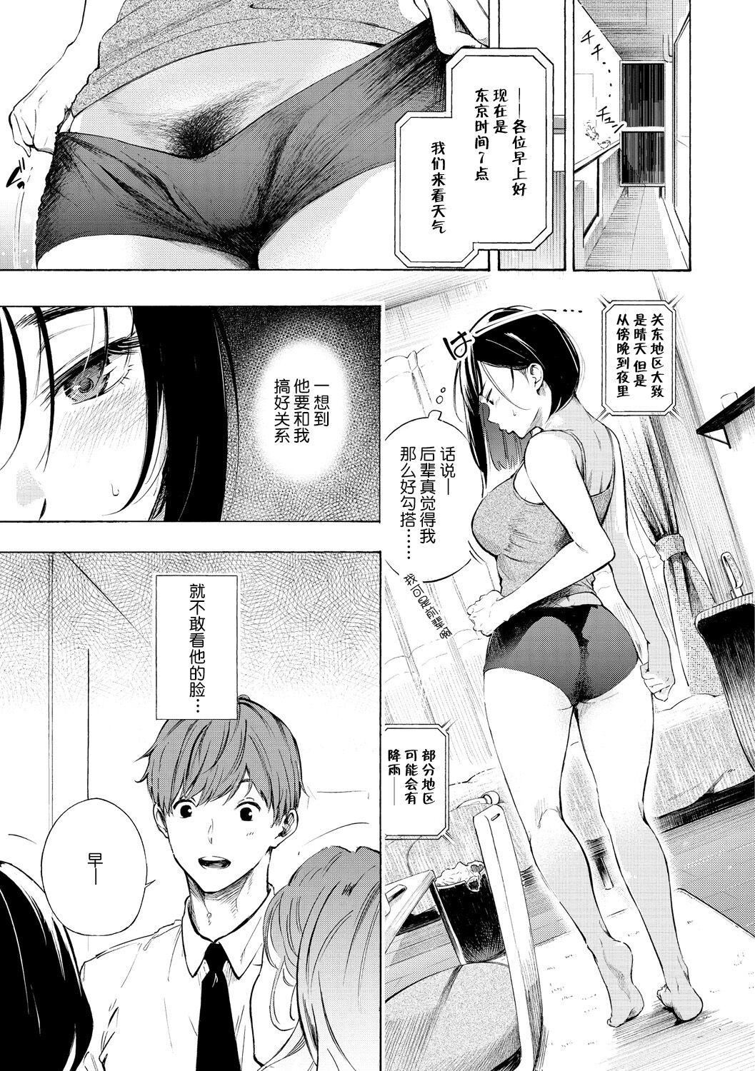 [さんじゅうろう]フラストレーションガールズ[鬼畜王汉化组][DL版][さんじゅうろう]フラストレーションガールズ[鬼畜王汉化组][DL版]