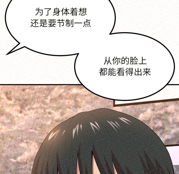 懵懂男生的戀愛史第5話