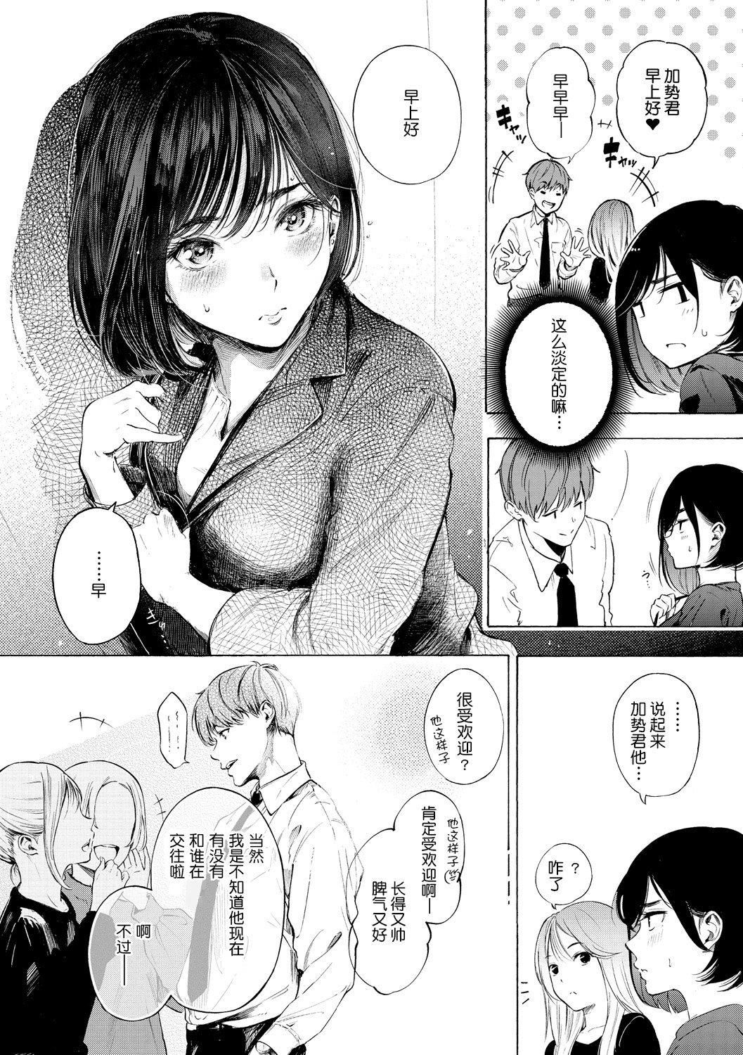 [さんじゅうろう]フラストレーションガールズ[鬼畜王漢化組][DL版][さんじゅうろう]フラストレーションガールズ[鬼畜王漢化組][DL版]