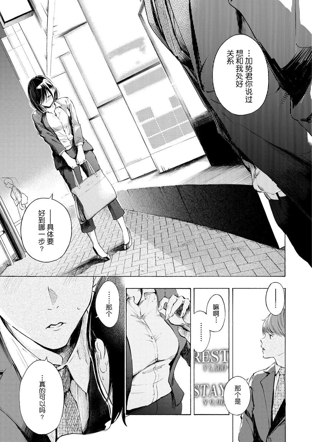 [さんじゅうろう]フラストレーションガールズ[鬼畜王汉化组][DL版][さんじゅうろう]フラストレーションガールズ[鬼畜王汉化组][DL版]