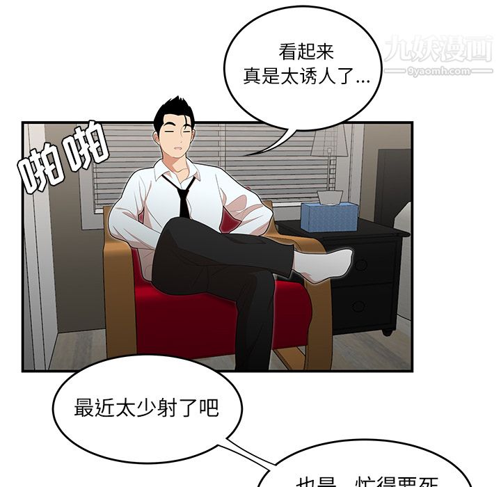 性愛百分百第26話