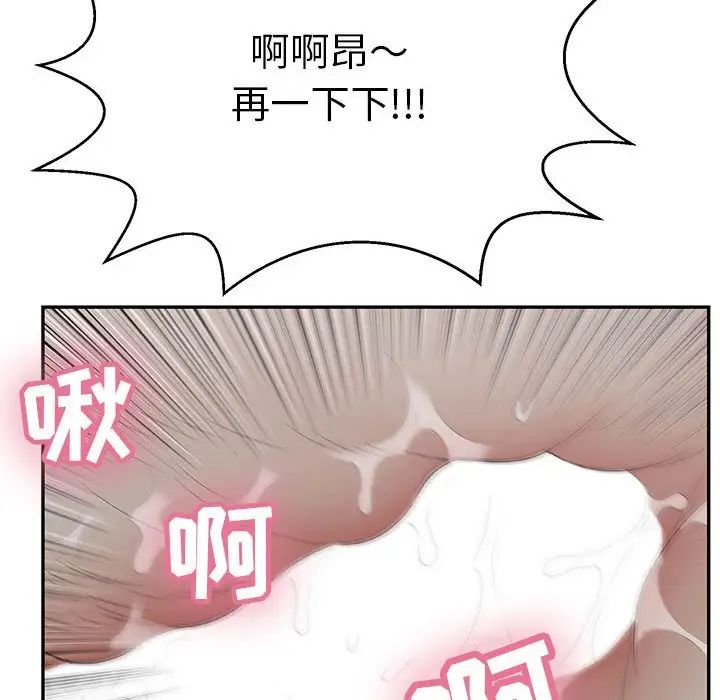 致命的你第91话