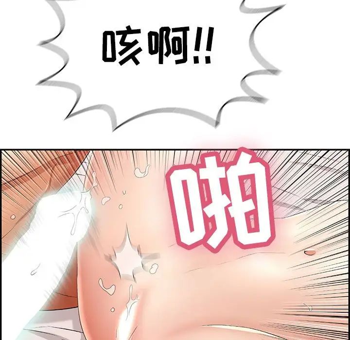 《致命的你》第91话