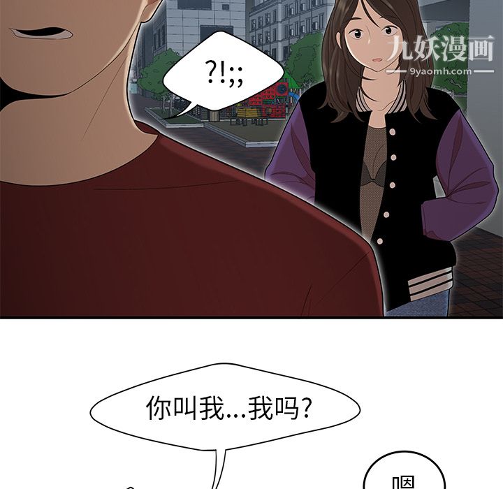 性愛百分百第26話