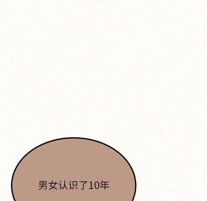 懵懂男生的戀愛史第5話