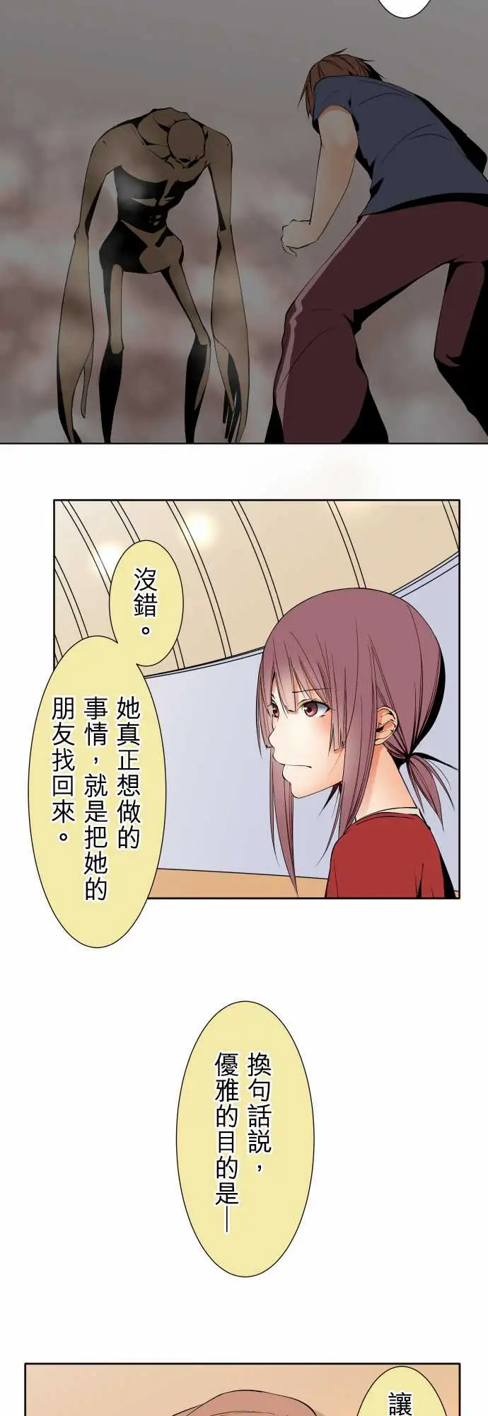 可爱兵器No.112逃避