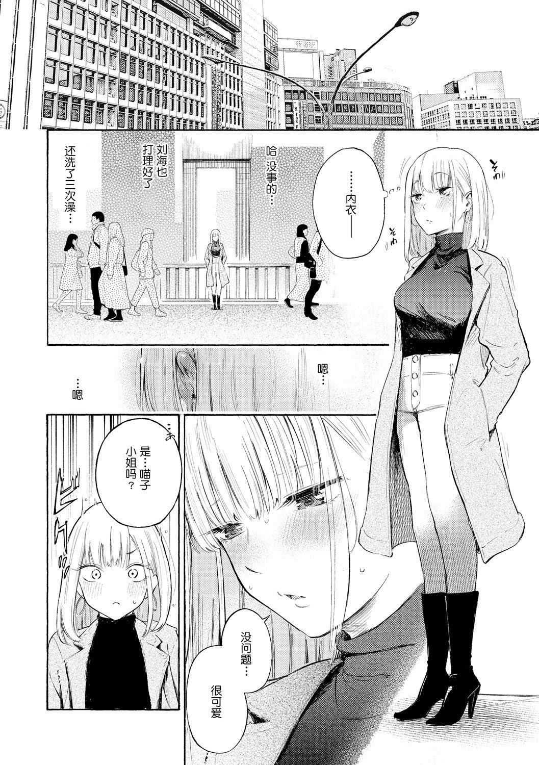 [さんじゅうろう]フラストレーションガールズ[鬼畜王汉化组][DL版][さんじゅうろう]フラストレーションガールズ[鬼畜王汉化组][DL版]