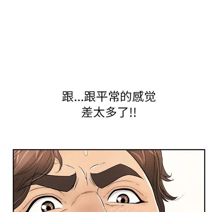 致命的你第91话