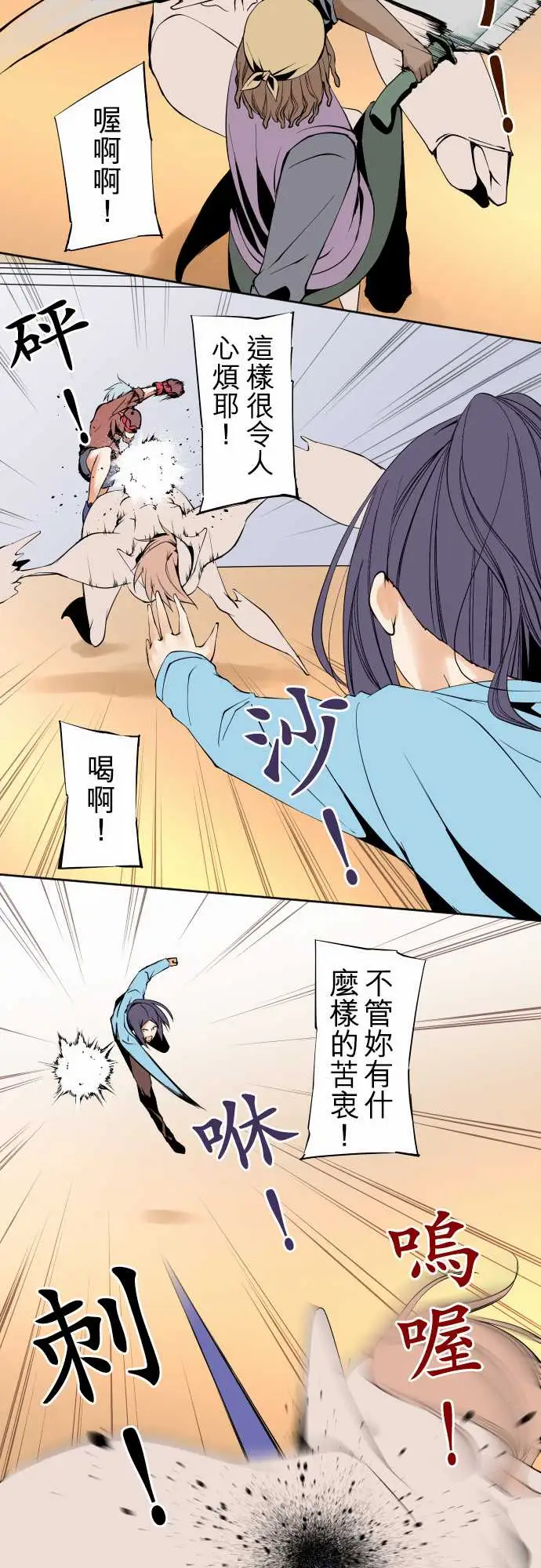 可爱兵器No.112逃避
