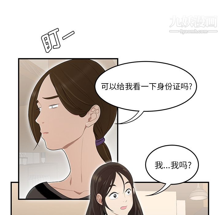 性爱百分百第26话