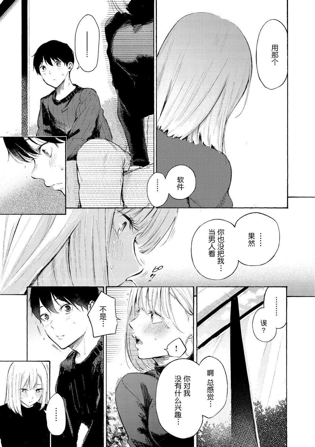 [さんじゅうろう]フラストレーションガールズ[鬼畜王汉化组][DL版][さんじゅうろう]フラストレーションガールズ[鬼畜王汉化组][DL版]
