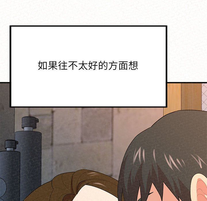 懵懂男生的戀愛史第5話