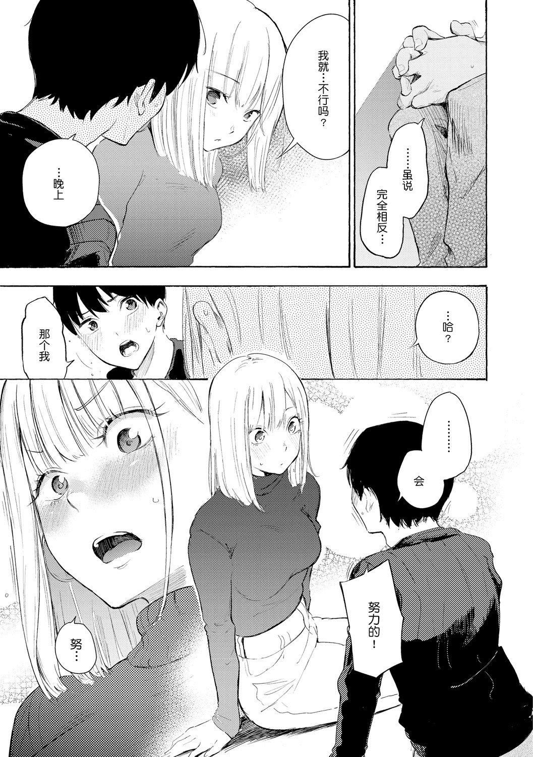 [さんじゅうろう]フラストレーションガールズ[鬼畜王汉化组][DL版][さんじゅうろう]フラストレーションガールズ[鬼畜王汉化组][DL版]