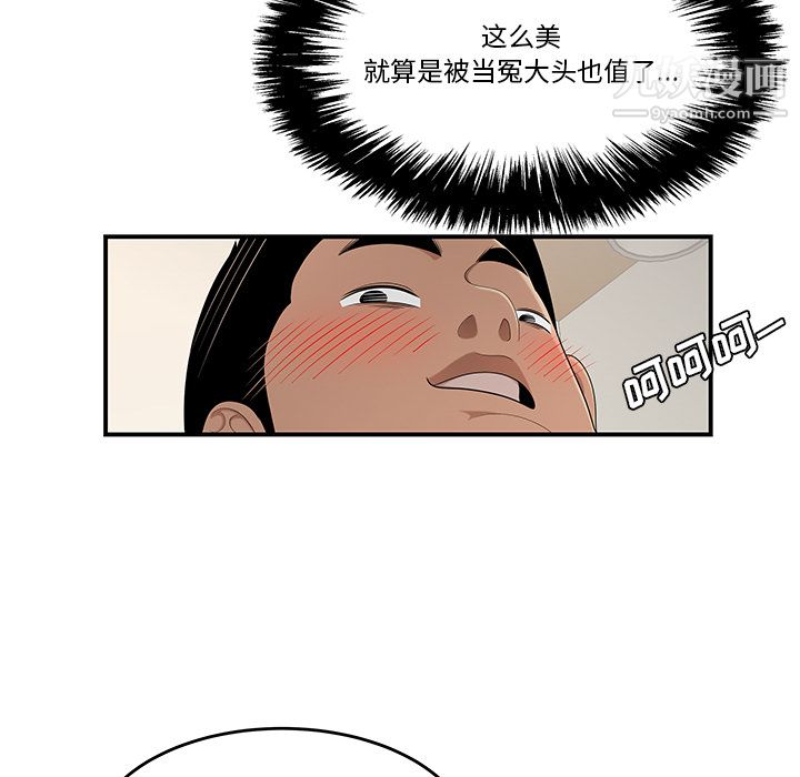 性爱百分百第26话
