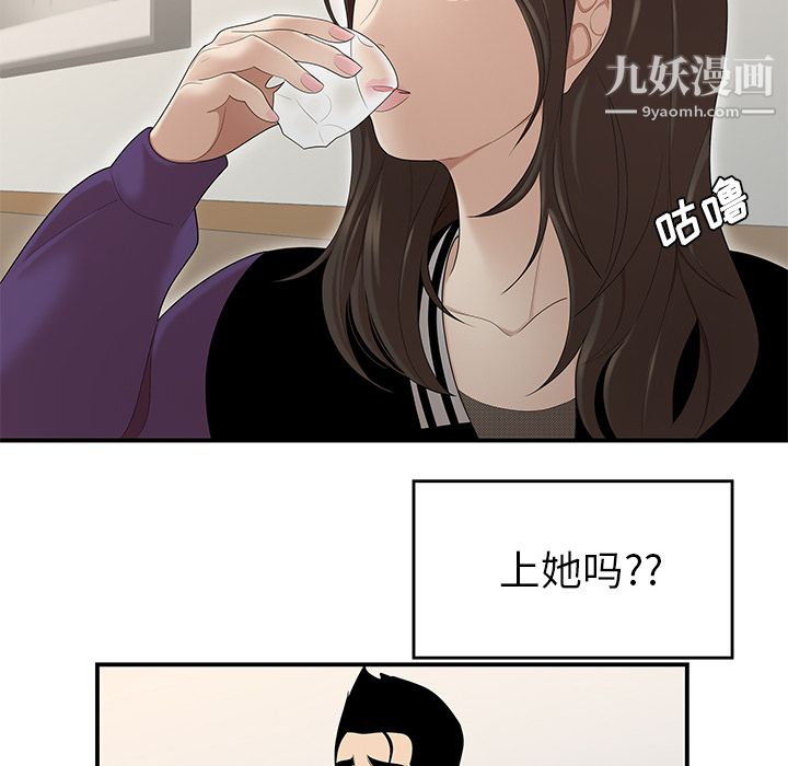 性爱百分百第26话