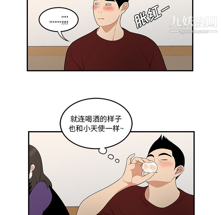 《性爱百分百》第26话