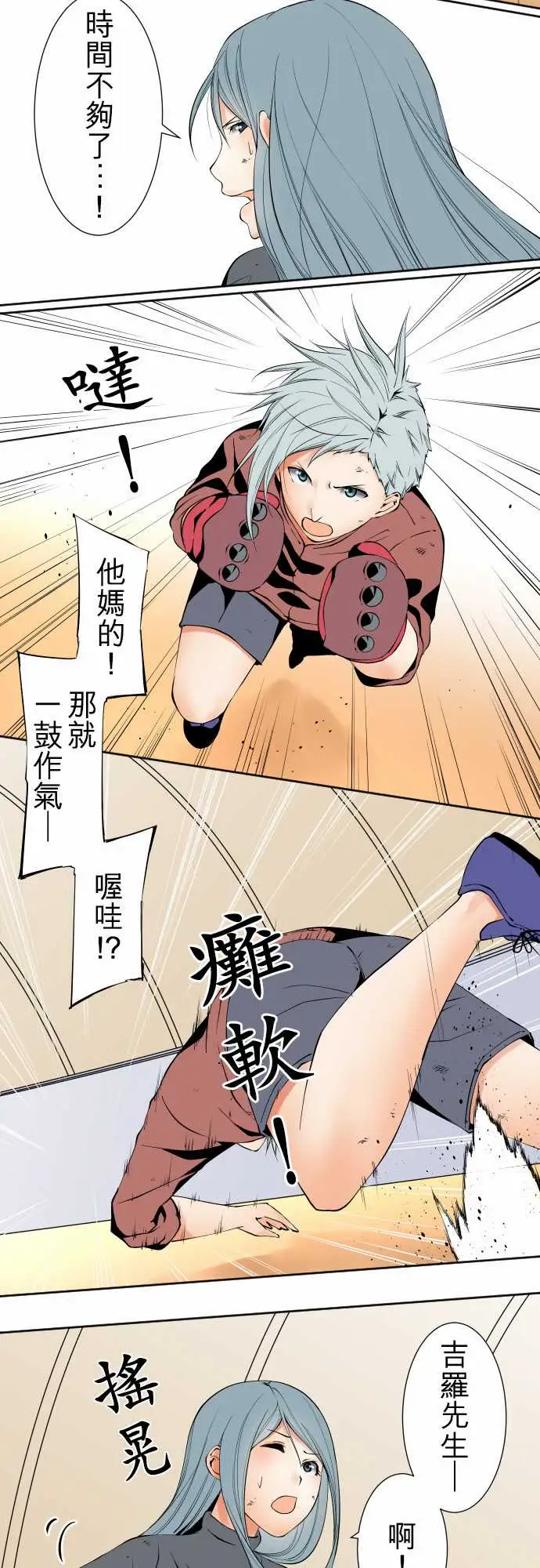 可爱兵器No.113放弃