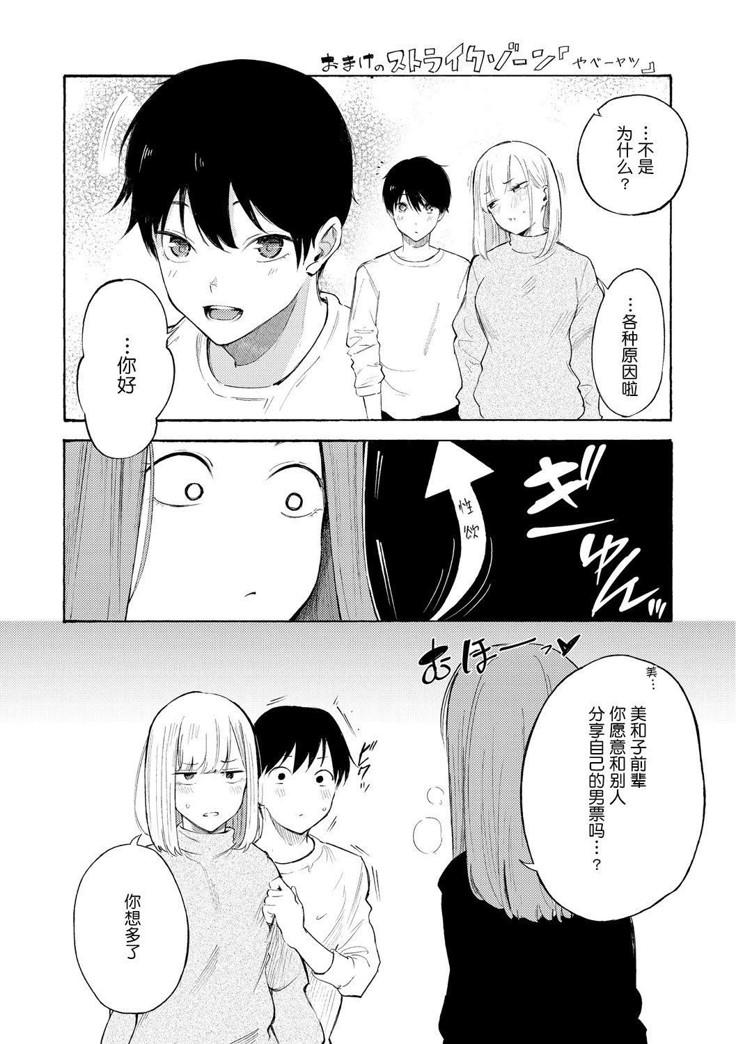 [さんじゅうろう]フラストレーションガールズ[鬼畜王汉化组][DL版][さんじゅうろう]フラストレーションガールズ[鬼畜王汉化组][DL版]