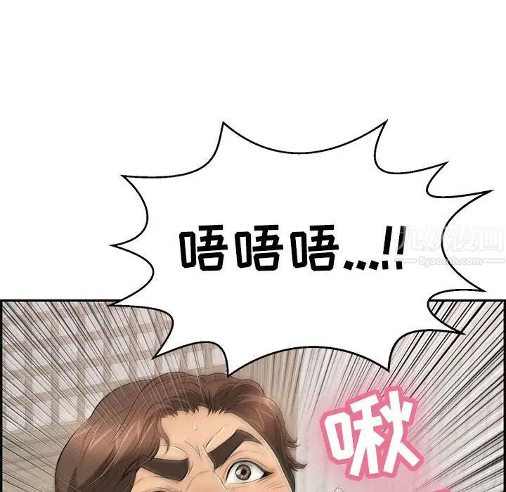 致命的你第91话