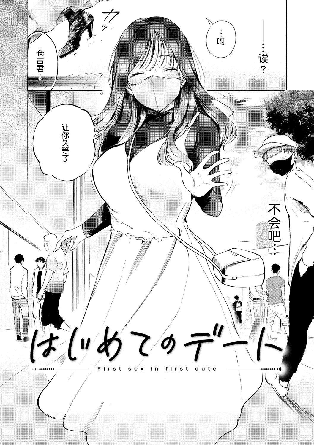 [さんじゅうろう]フラストレーションガールズ[鬼畜王漢化組][DL版][さんじゅうろう]フラストレーションガールズ[鬼畜王漢化組][DL版]