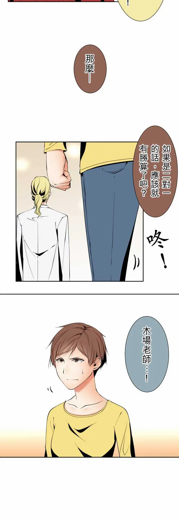可爱兵器No.114极限