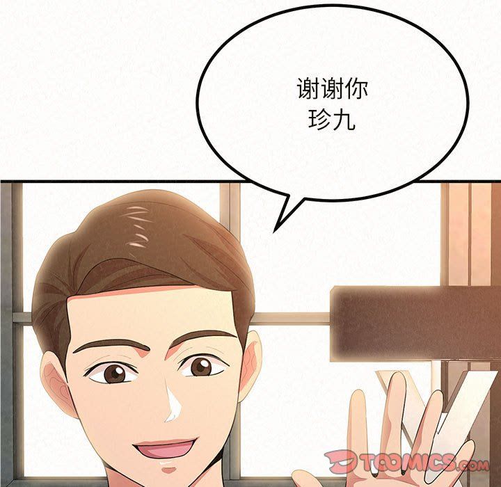 懵懂男生的戀愛史第6話