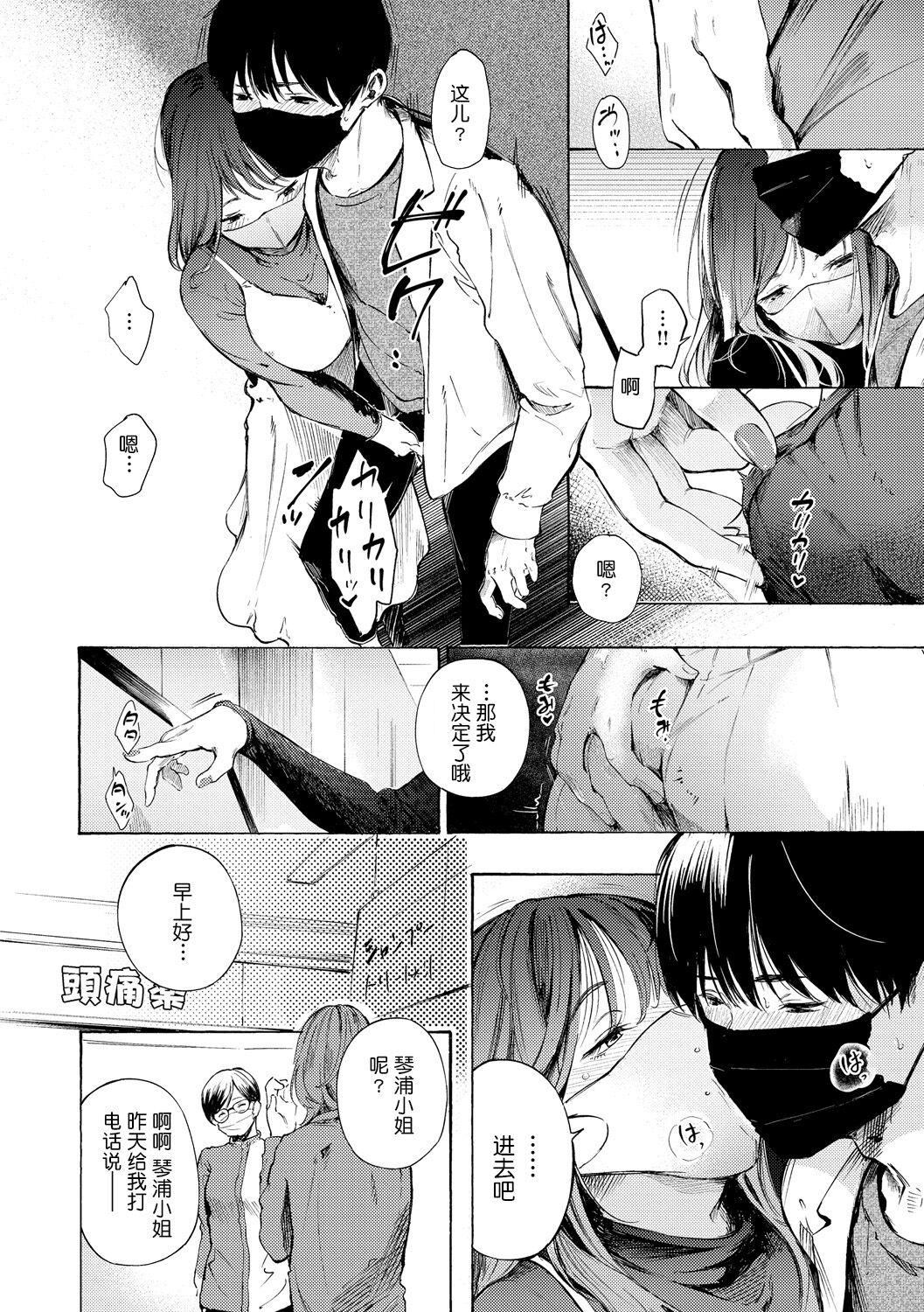 [さんじゅうろう]フラストレーションガールズ[鬼畜王漢化組][DL版][さんじゅうろう]フラストレーションガールズ[鬼畜王漢化組][DL版]