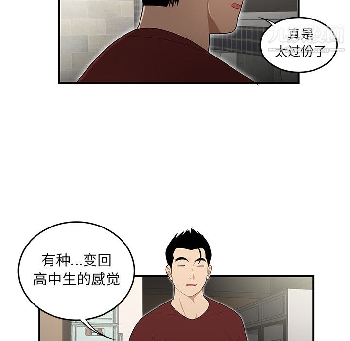 性爱百分百第27话