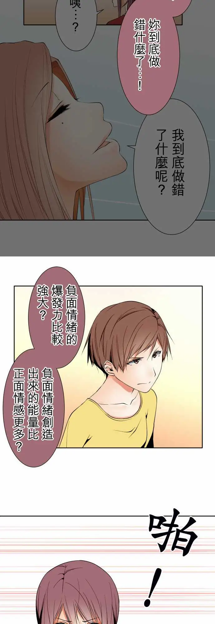 可爱兵器No.114极限