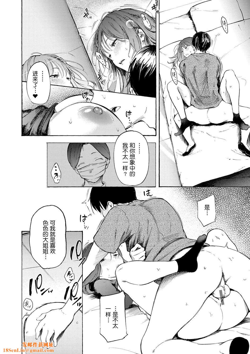 [さんじゅうろう]フラストレーションガールズ[鬼畜王汉化组][DL版][さんじゅうろう]フラストレーションガールズ[鬼畜王汉化组][DL版]
