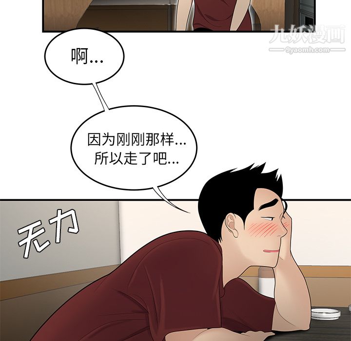 性愛百分百第27話