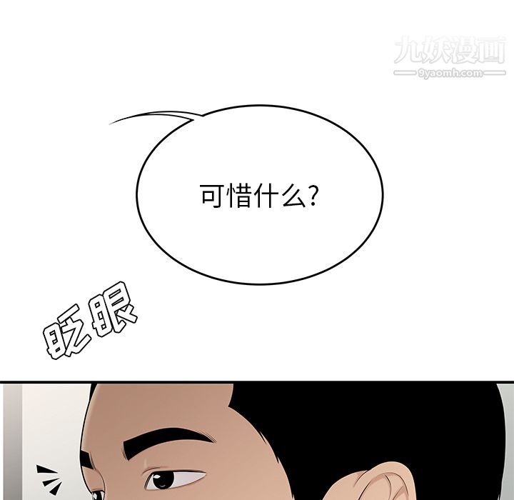 性愛百分百第27話