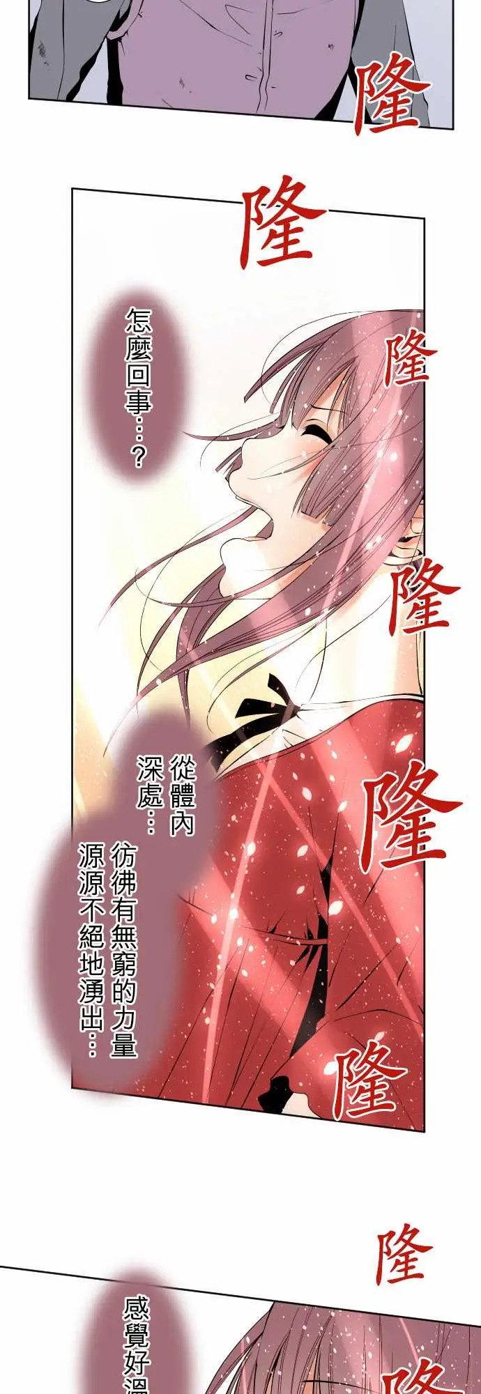 《可爱兵器》No.115结晶