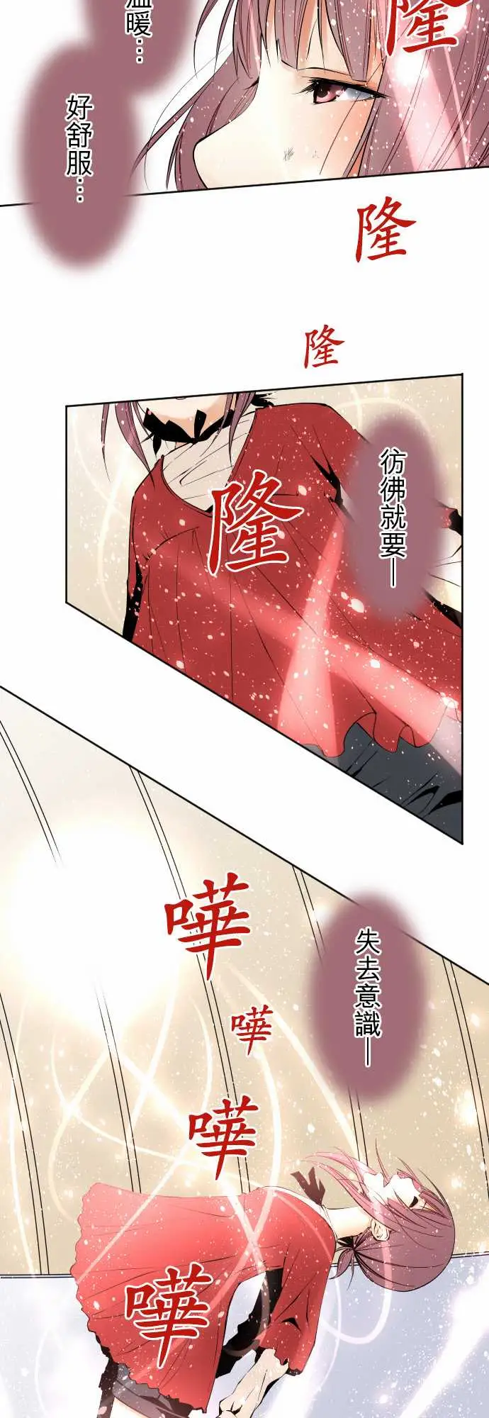 可爱兵器No.115结晶