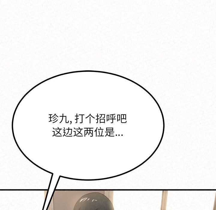 懵懂男生的恋爱史第6话