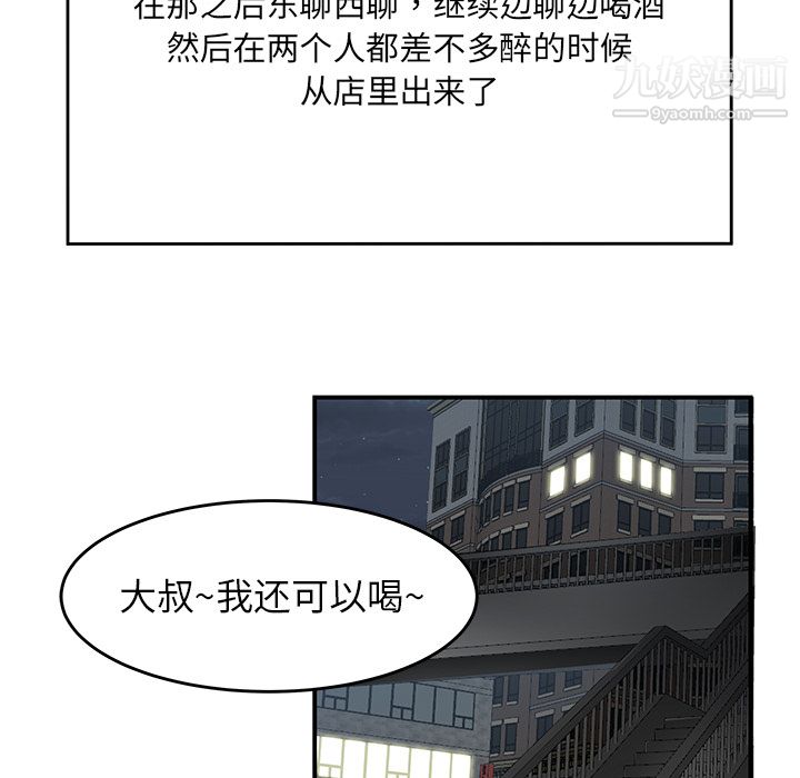 《性爱百分百》第27话