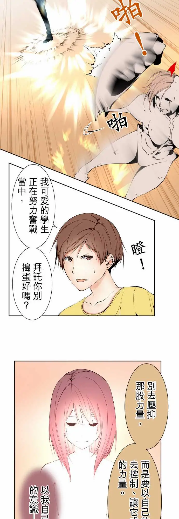 可爱兵器No.115结晶