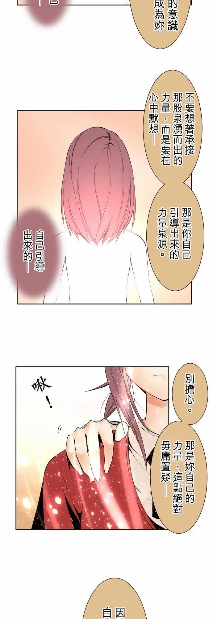 可爱兵器No.115结晶