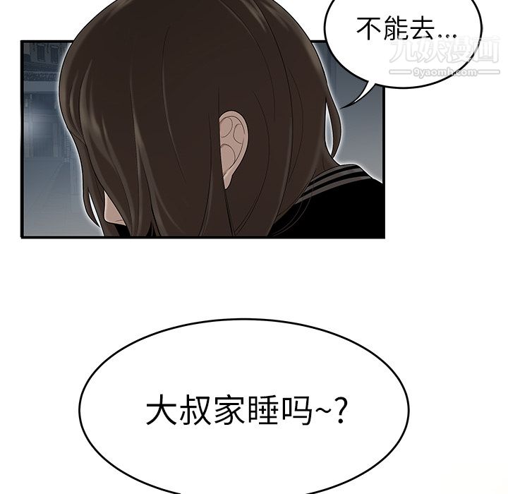 《性爱百分百》第27话