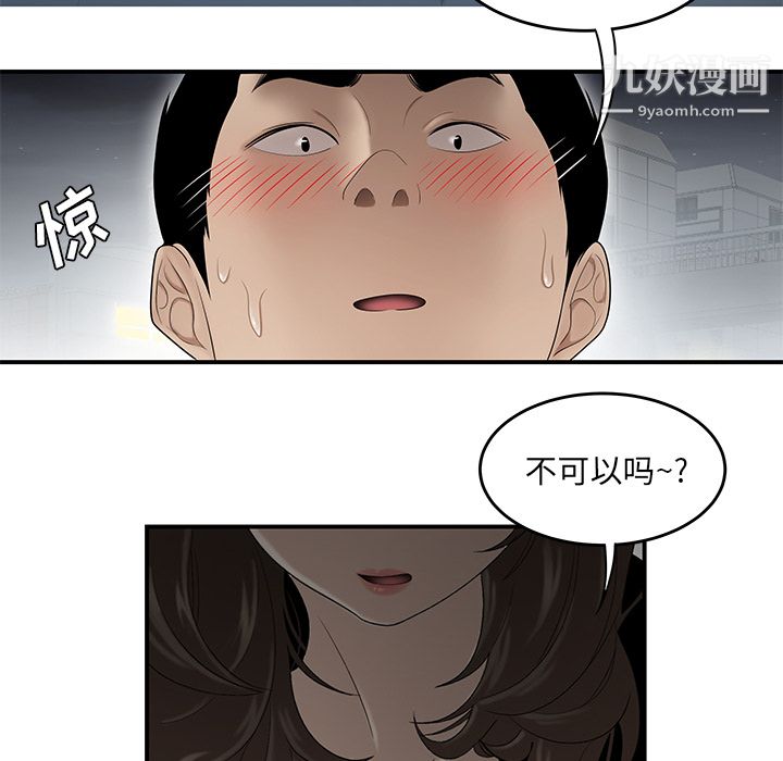 性爱百分百第27话