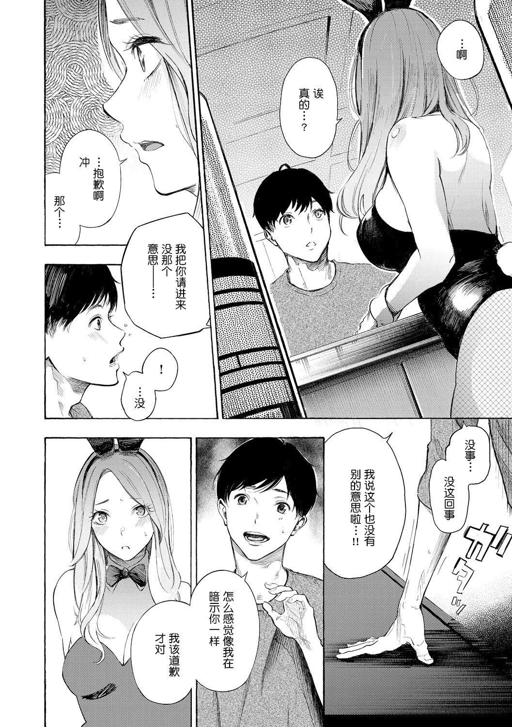 [さんじゅうろう]フラストレーションガールズ[鬼畜王汉化组][DL版][さんじゅうろう]フラストレーションガールズ[鬼畜王汉化组][DL版]