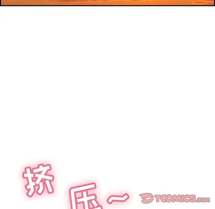 《致命的你》第92话